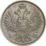 2 kopecks 1852 year