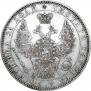 1 rouble 1853 year