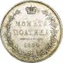 Полтина 1854 года