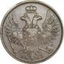 2 копейки 1858 года