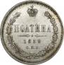 Полтина 1859 года