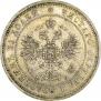 25 kopecks 1859 year