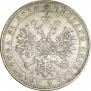 1 rouble 1864 year