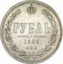 1 rouble 1864 year