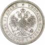 25 копеек 1864 года