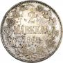 2 markkaa 1865 year