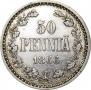 50 pennia 1866 year