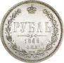 1 rouble 1868 year