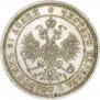 25 kopecks 1868 year