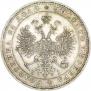 1 рубль 1871 года