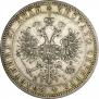 1 rouble 1872 year