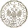 25 копеек 1872 года