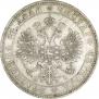 1 рубль 1873 года