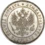 2 марки 1874 года