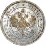 25 kopecks 1875 year