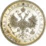1 rouble 1878 year