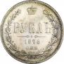 1 rouble 1878 year
