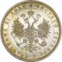 1 rouble 1880 year