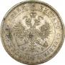 25 копеек 1880 года