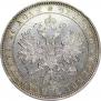 1 rouble 1882 year