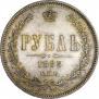 1 рубль 1883 года