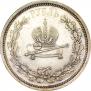 1 rouble 1883 year