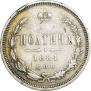 Полтина 1884 года