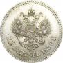 25 kopecks 1888 year