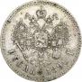 1 рубль 1890 года