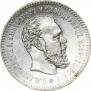 25 kopecks 1891 year