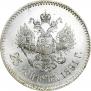 25 kopecks 1891 year