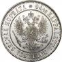 1 markka 1892 year