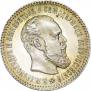 25 kopecks 1894 year