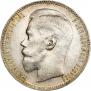 1 rouble 1896 year