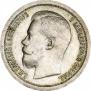 50 kopecks 1896 year