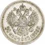 50 kopecks 1896 year