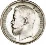 50 kopecks 1896 year