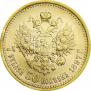 7,5 roubles 1897 year