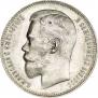 1 rouble 1897 year