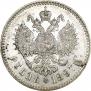 1 rouble 1897 year