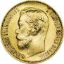 5 roubles 1898 year