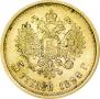 5 roubles 1898 year