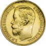 5 roubles 1898 year