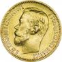 5 roubles 1898 year