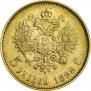 5 рублей 1899 года