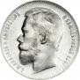 1 rouble 1899 year