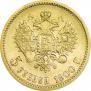 5 roubles 1900 year