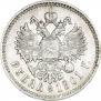 1 рубль 1901 года