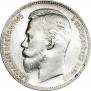 1 rouble 1901 year