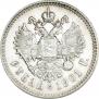 1 rouble 1901 year
